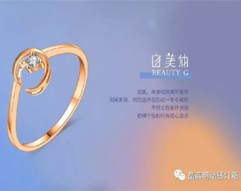 Shenzhen Jingxinming dynamic light box debuted in Shenzhen 2019 International Jewelry Exhibition